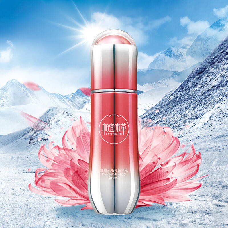 【京东超市】相宜本草(inoherb)精华液 红景天焕亮精华液*40g 菁纯小