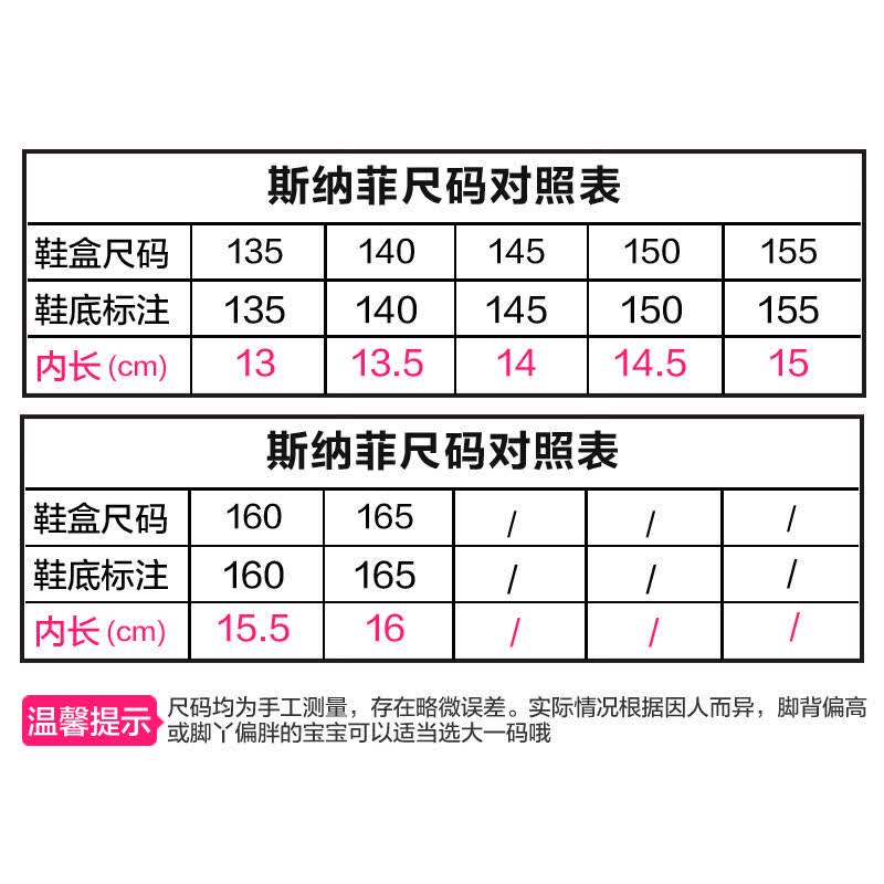 斯纳菲童鞋 2016春款 婴儿宝宝学步鞋男童超软护脚防滑羊皮鞋15625