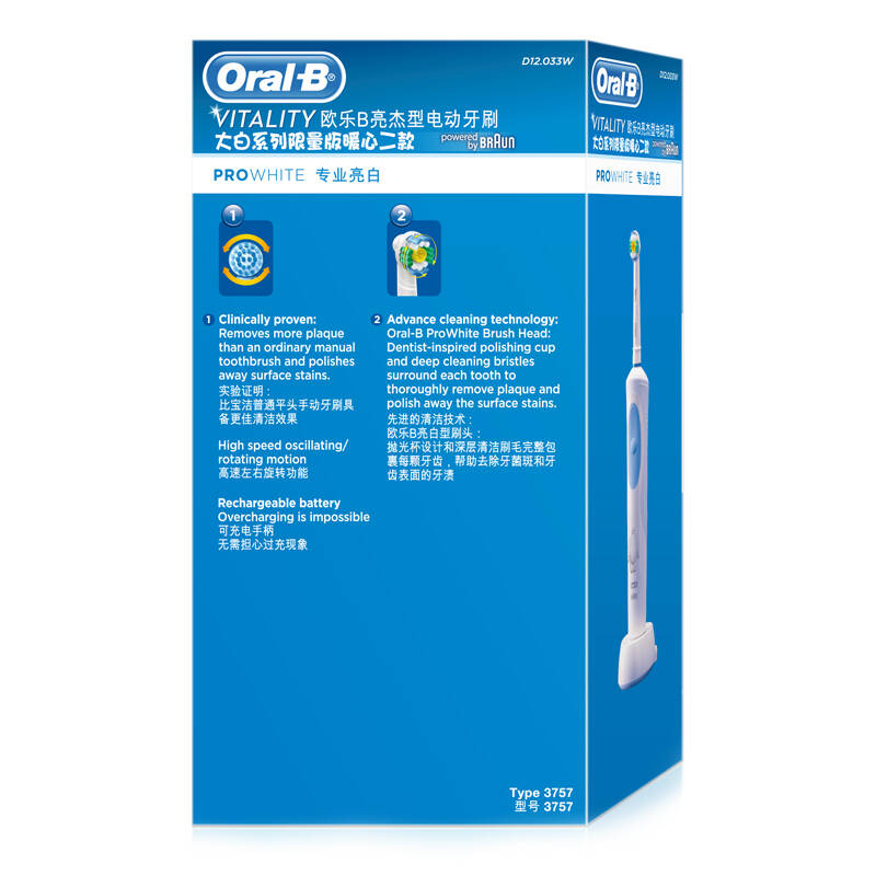 博朗(braun)欧乐b d12 大白系列限量款电动牙刷