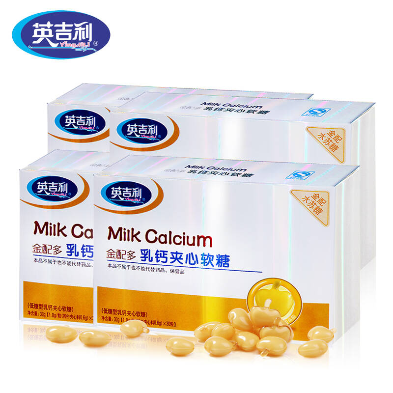 英吉利乳钙dha钙液体钙软胶囊钙dha钙片钙 30粒*4盒