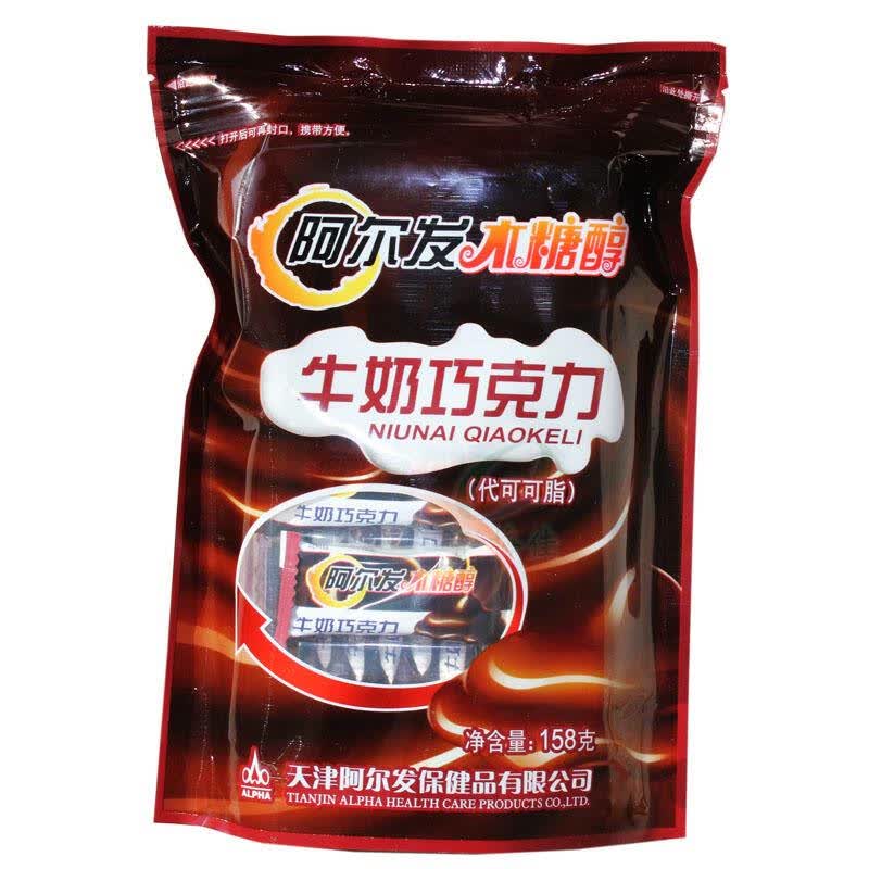 阿尔发木糖醇牛奶巧克力158g 无糖巧克力 无糖食品 牛奶巧克力