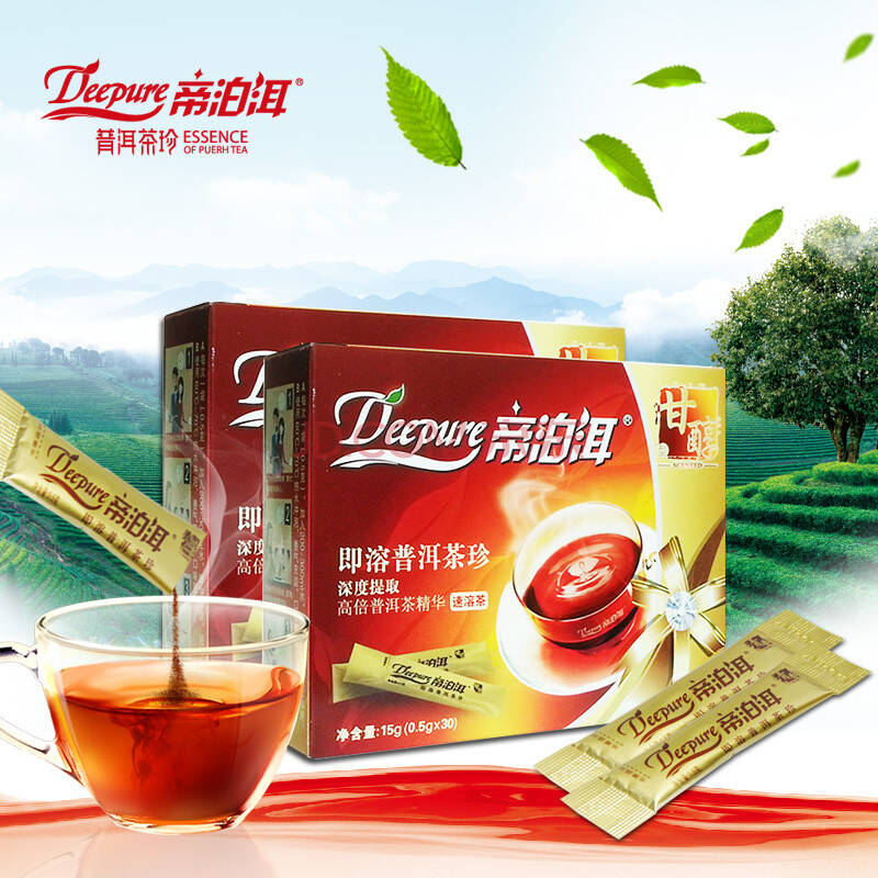 帝泊洱 速溶普洱茶珍1109 甘醇型50袋*0.5g 普洱茶【茗茶汇】