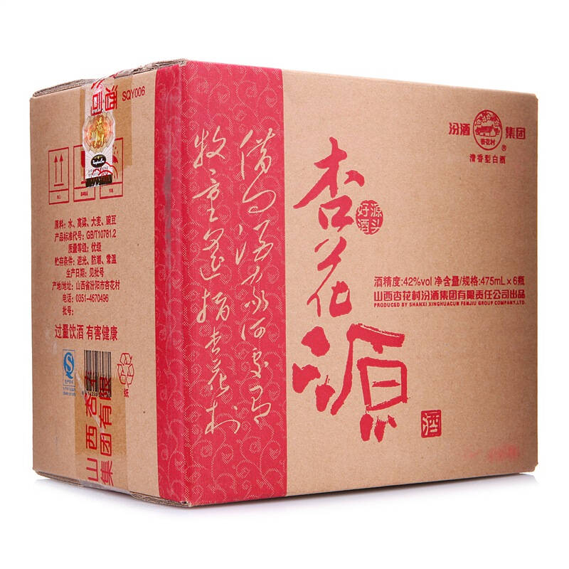 汾酒杏花源酒42度整箱特惠装475ml*6瓶