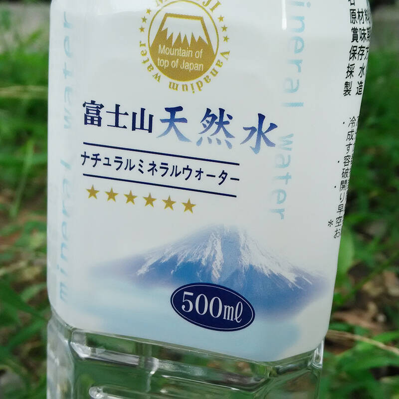 富士山mountfuji 日本进口富士山天然水 进口矿泉水 饮用水 水 富士山