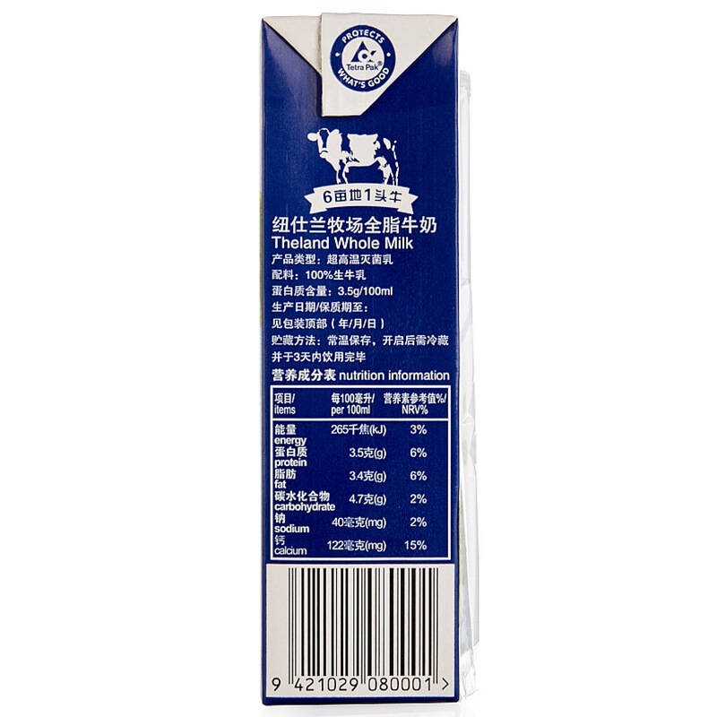 【京东超市】新西兰 进口牛奶 纽仕兰(theland)全脂牛奶 250ml*24家庭