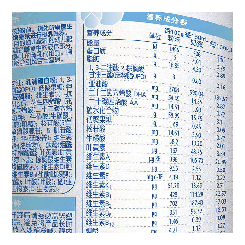 惠氏启赋(wyeth illuma)幼儿配方奶粉 3段 900克(罐装)新升级