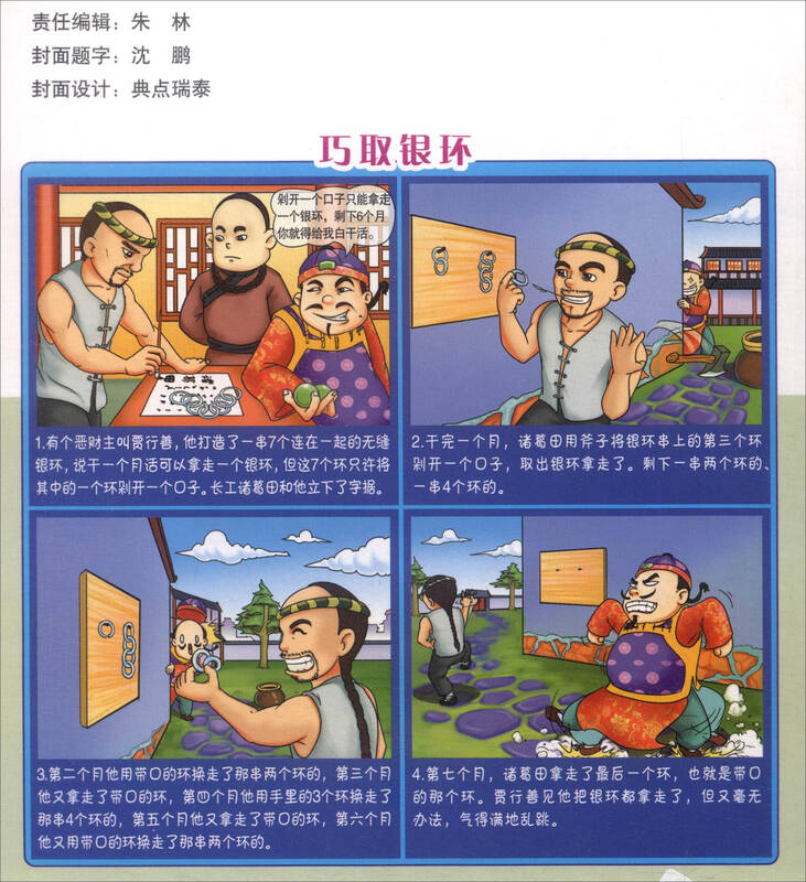 荣德基小学系列 特高级教师点拨:数学(五年级下 r版)