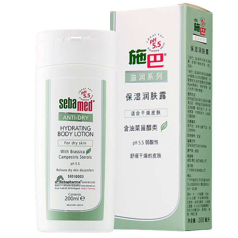 自营【京东超市】施巴(sebamed)滋润系列保湿润肤露 200ml