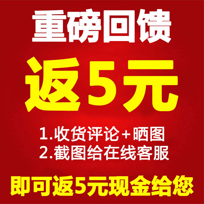 赠品3:确认收货 评论 晒图【联系美女客服登记立返5元现金大奖】 .