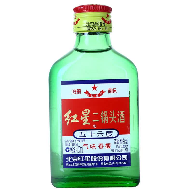 红星小瓶 扁瓶小二锅头56度 100ml*40瓶