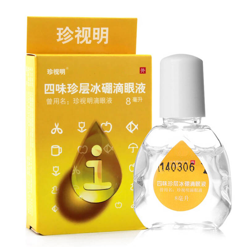 珍视明 四味珍层冰硼滴眼液 四味珍层冰硼滴眼液 8ml