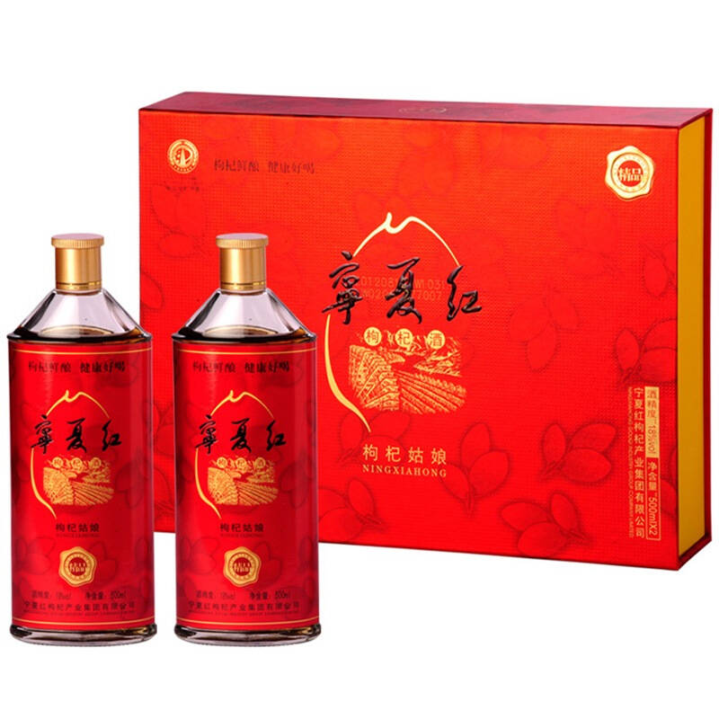 宁夏红 枸杞酒 精品枸杞姑娘礼盒 18度 500ml*2瓶【图片 价格 品牌