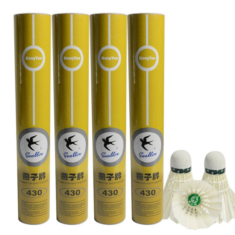 燕子12只装高标准训练用球羽毛球 430 两筒装