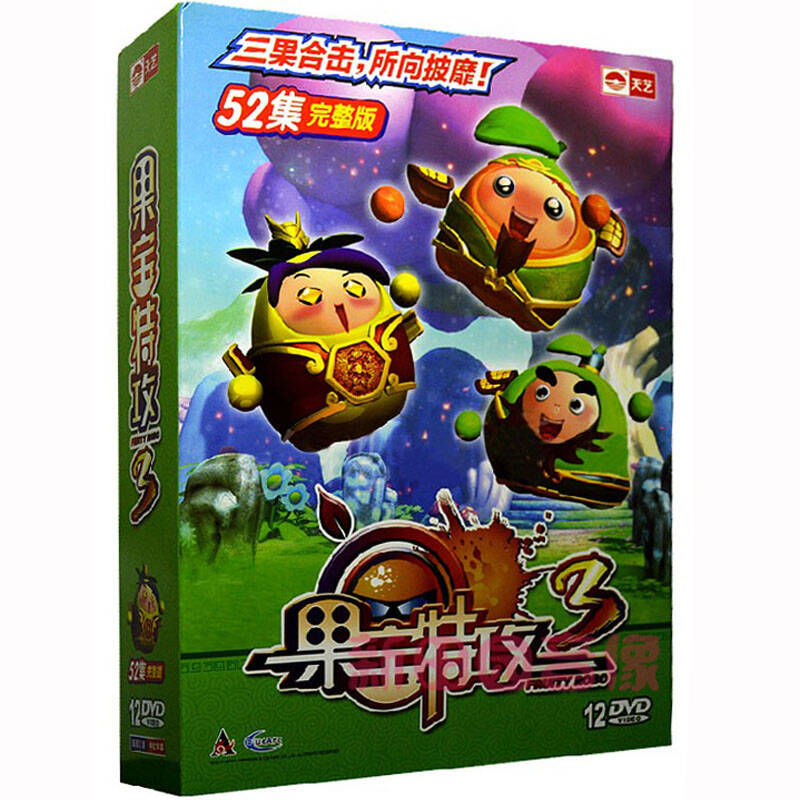 正版 果宝特攻3 12dvd 52集完整版 高清动画片