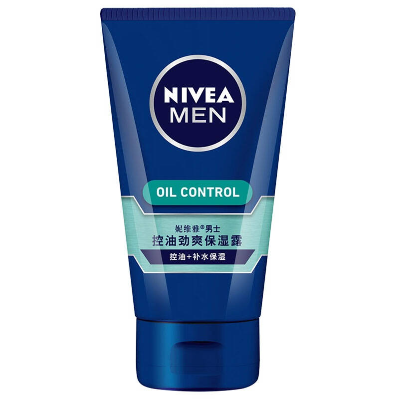 【免邮】妮维雅nivea男士控油劲爽保湿露50g(深层控油 补水保湿 提亮