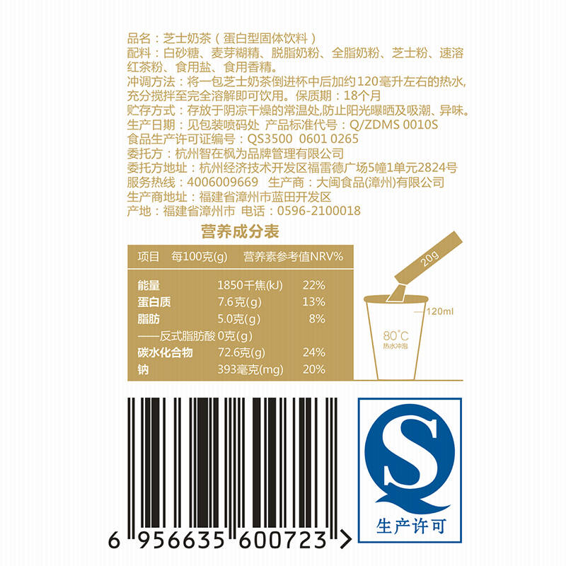 一楠芝士奶茶 速溶袋装奶茶饮料 冲饮早餐奶茶粉 200g(10条)