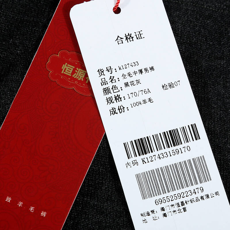 恒源祥男士羊毛裤全羊毛保暖裤纯色打底裤中厚男裤 黑花灰 185