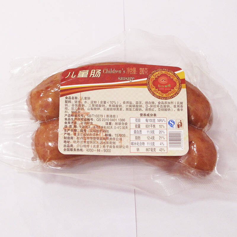 口口相傳 兒童腸瘦肉香腸 200g