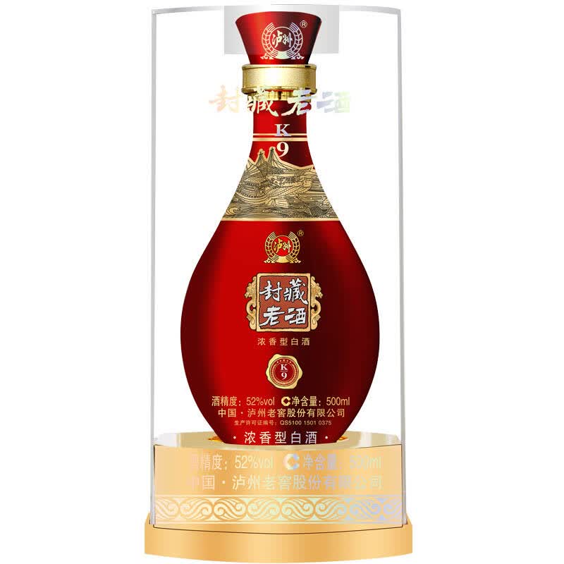 泸州老窖封藏老酒k9白酒 52度500ml*6