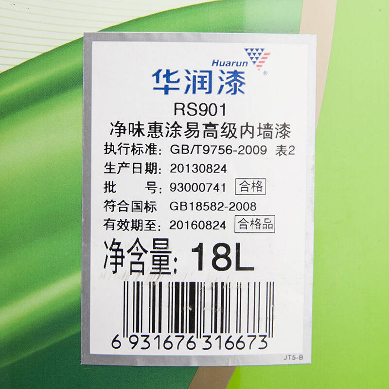 华润漆(huarun)净味惠涂易内墙乳胶漆 净味环保油漆涂料 18l大桶墙面