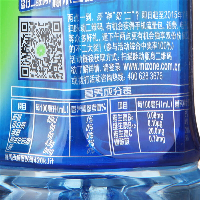 脉动(mizone)维生素饮料 (青柠600ml*2 水蜜桃600ml*2) 连包