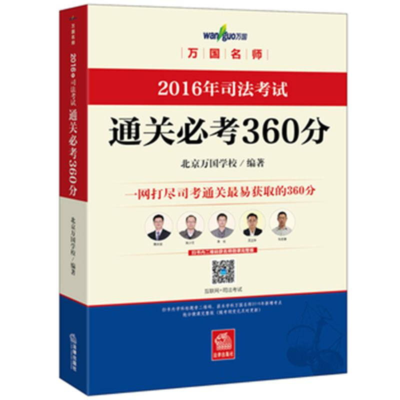 司考300分人数(司考436分什么程度)