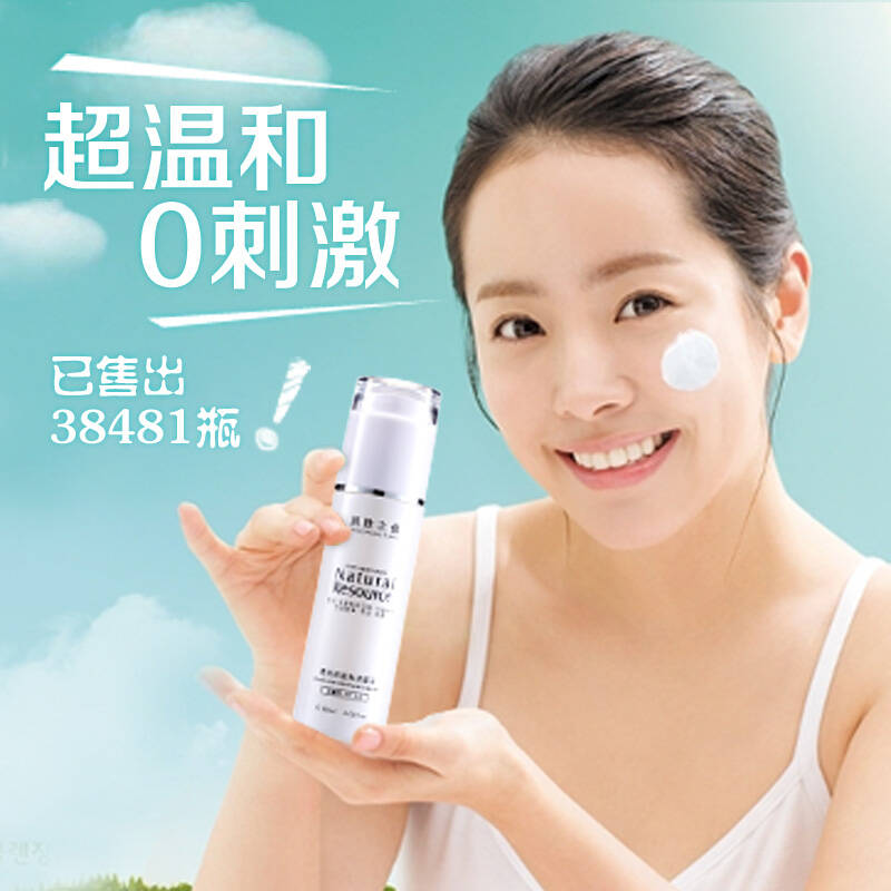 肌肤之食洗面奶 弱酸性洗面奶女 深层清洁男女适用控油保湿