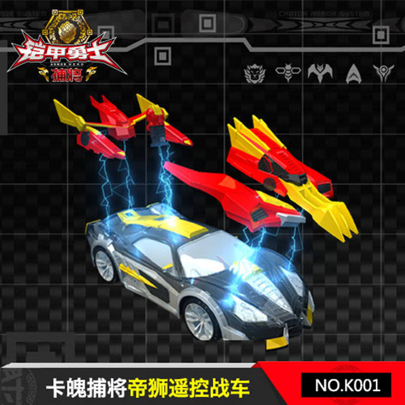 遥控汽车 召唤器套装 极速漂移赛车 充电动儿童玩具男孩 卡魄帝狮战车