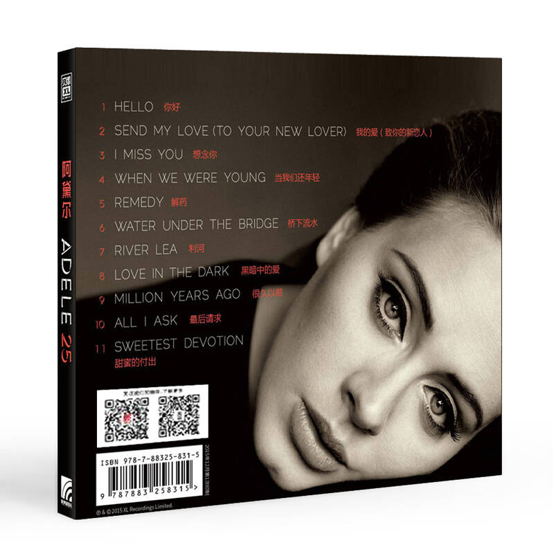 正版现货 阿黛尔hello adele 25 专辑cd 海报 5明信片 中英歌词本