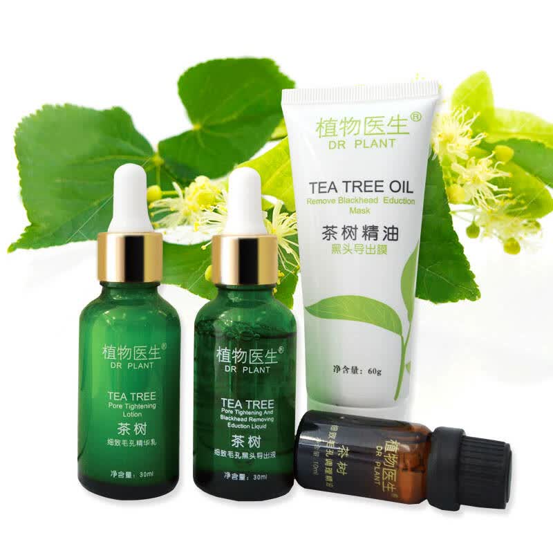 植物医生 茶树面部护理套装去黑头护肤品套装 化妆品 男女士祛黑头去