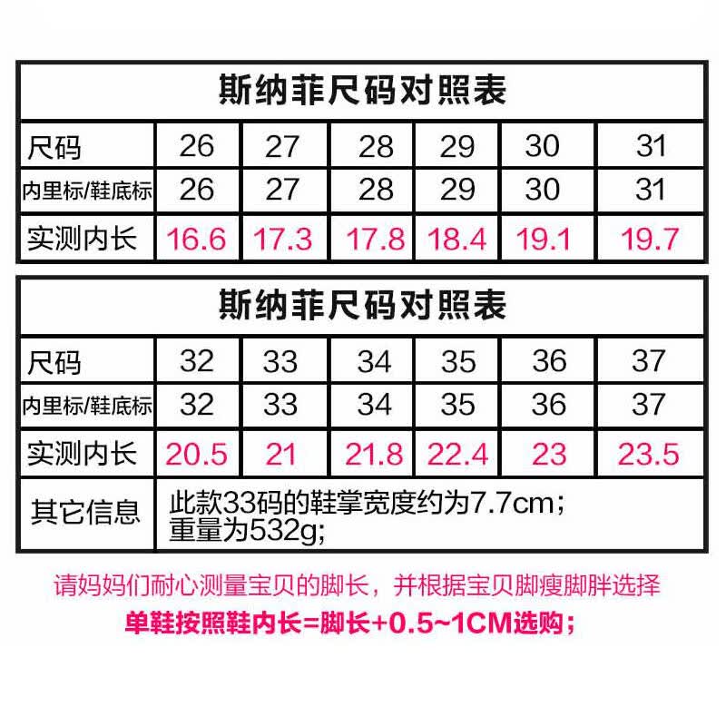 斯纳菲女童皮鞋 儿童休闲时尚公主鞋中大童2016春秋款韩版鞋子3-12岁