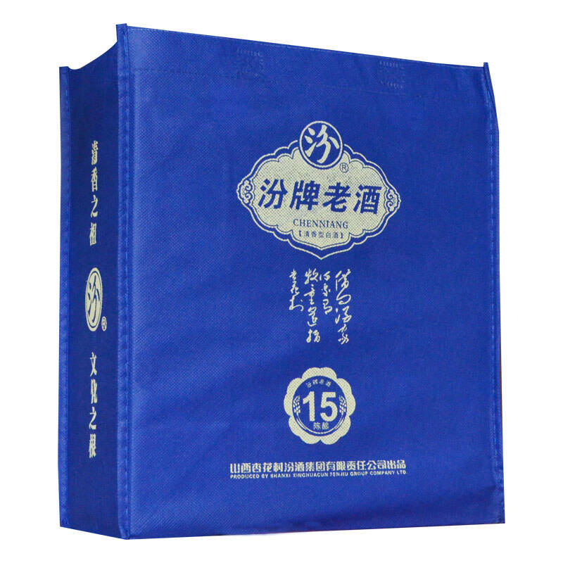 汾酒15年珍藏手提袋