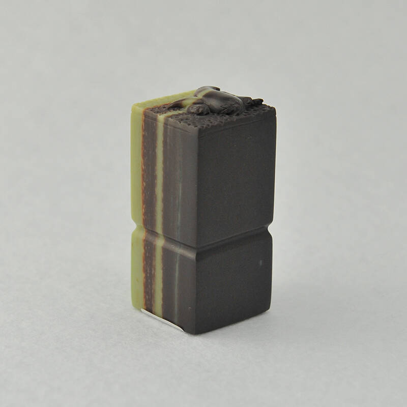 中工美 工艺品 北京礼品 紫袍玉带石 印章"辣椒"