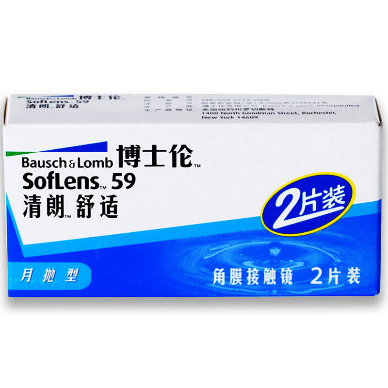 博士伦 近视隐形眼镜清朗舒适月抛2片装 325度
