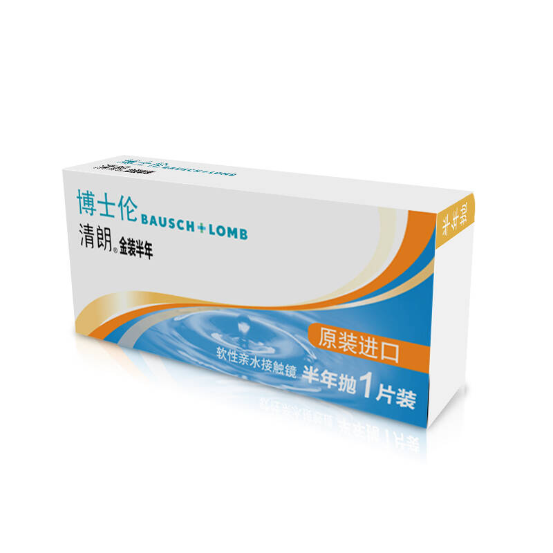 博士伦金装清朗半年隐形眼镜进口半年抛2片装 550度