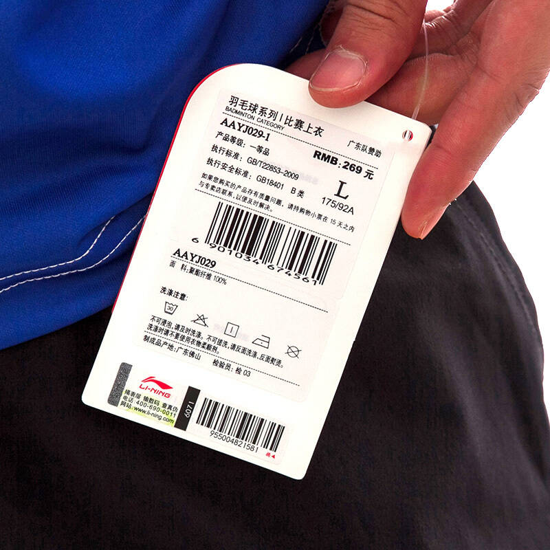 李宁lining羽毛球服 春夏季男女士运动短袖t恤 速干透气比赛上衣短裤