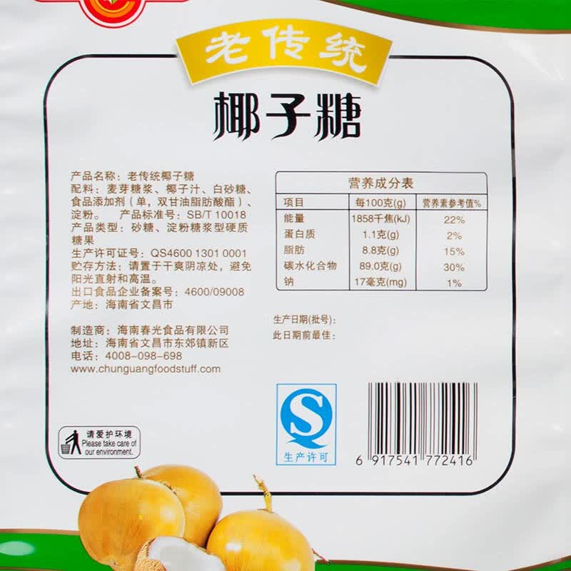 春光(chunguang)老传统椰子糖 200g