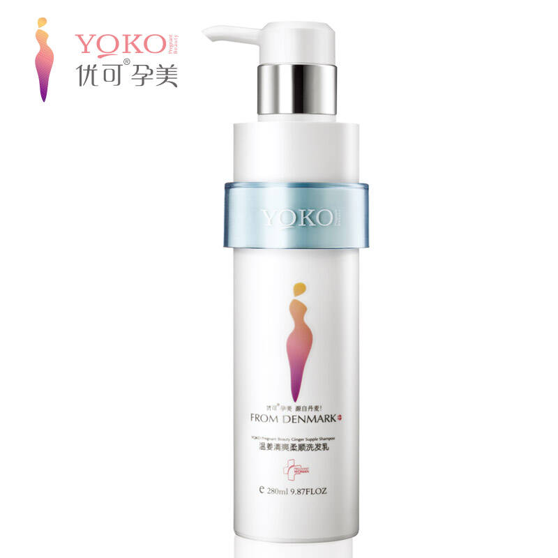 优可孕美 温姜清爽柔顺洗发乳孕妇护肤天然无