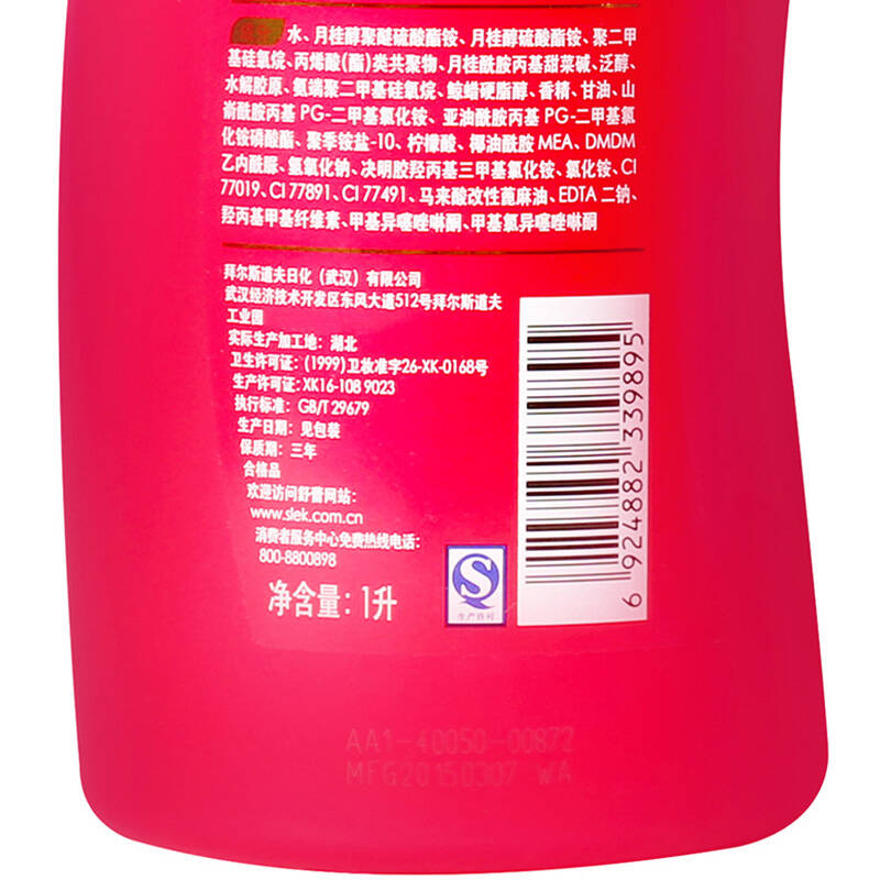 舒蕾烁金焗油超值套装(烁金焗油洗发露1l*2)