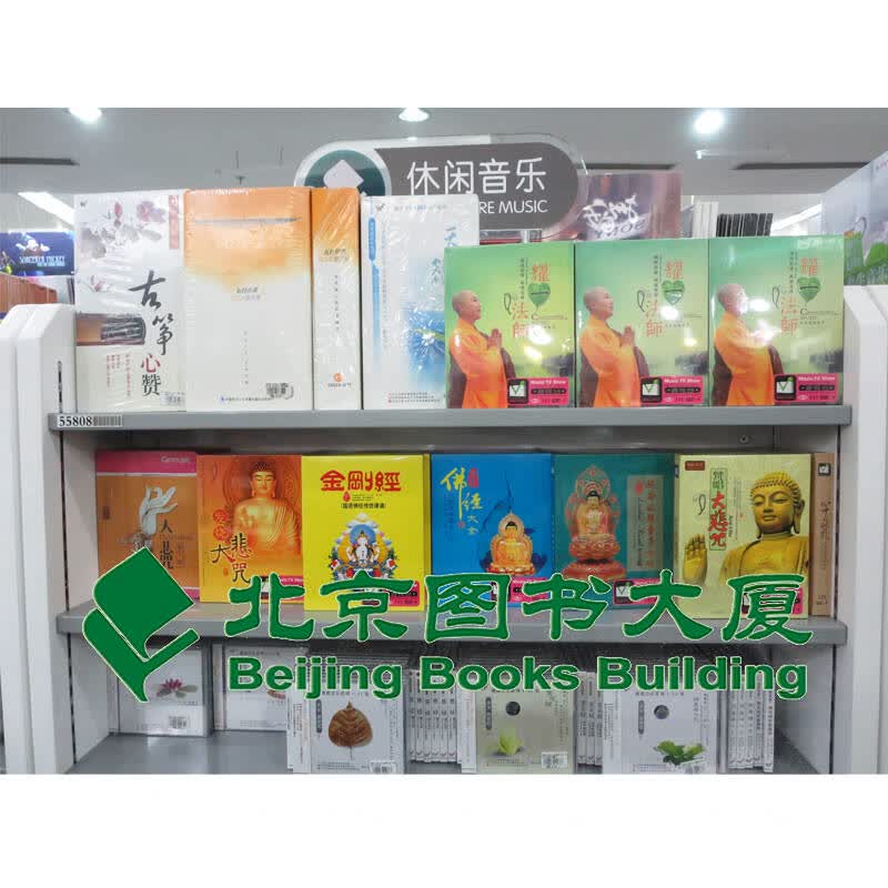 新华书店 原装正版 耀一法师-拥抱吉祥再颂吉祥-中文佛曲 2dvd9