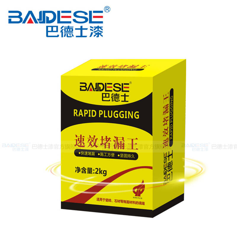 巴德士 速效堵漏王 防水材料 速凝堵漏王 堵漏宝 水不漏 膨胀水泥 单