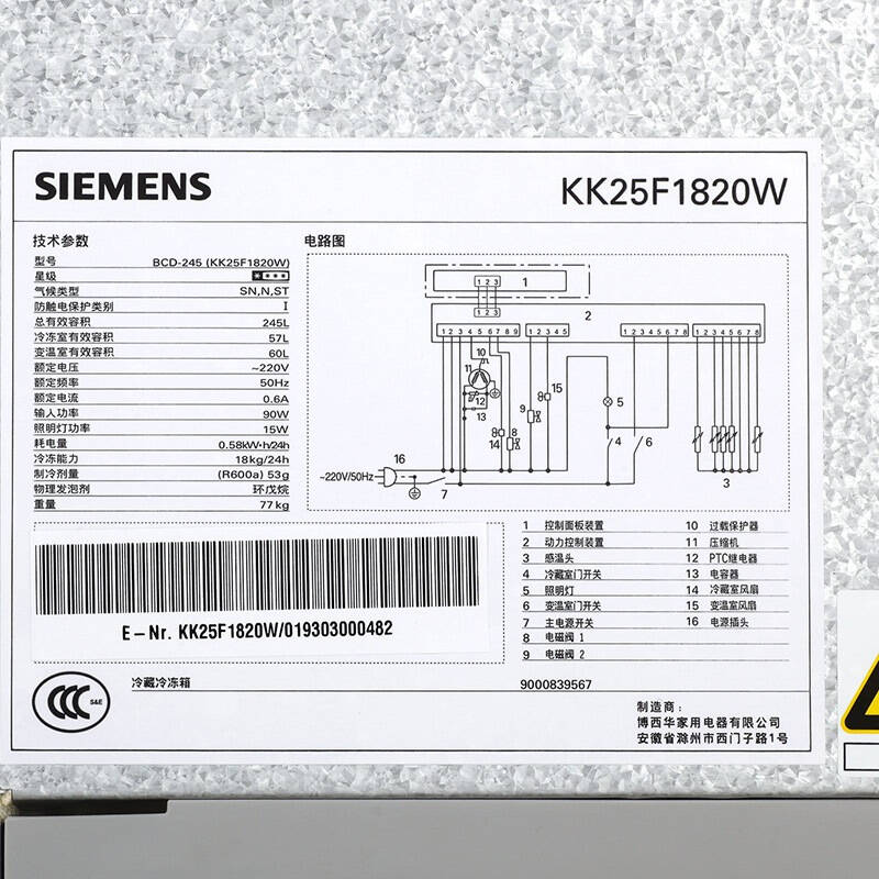 西门子bcd245冰箱说明书图片