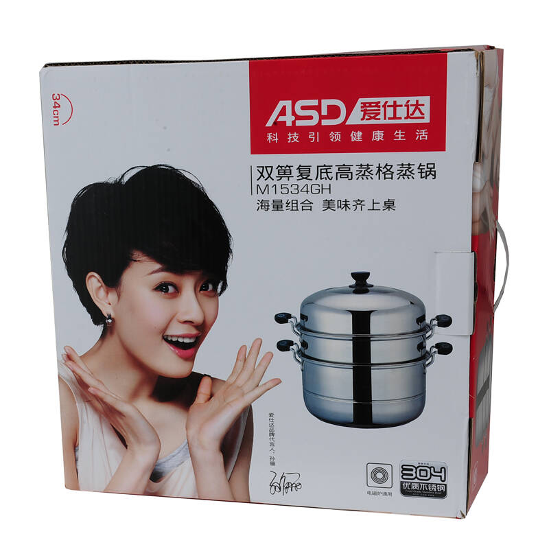 爱仕达(asd) 蒸锅 三层34cm 304不锈钢家用大号蒸锅m1534gh 通用加厚