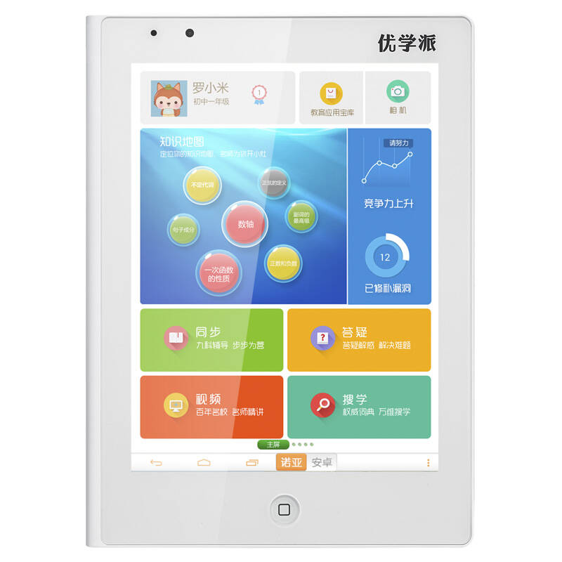 诺亚舟优学派 u28 家教机 学习机 小学初中高中同步 学生平板电脑