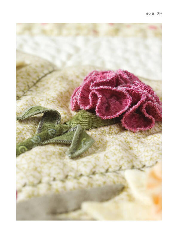 拼布必学经典:20款惟妙惟肖的立体布花