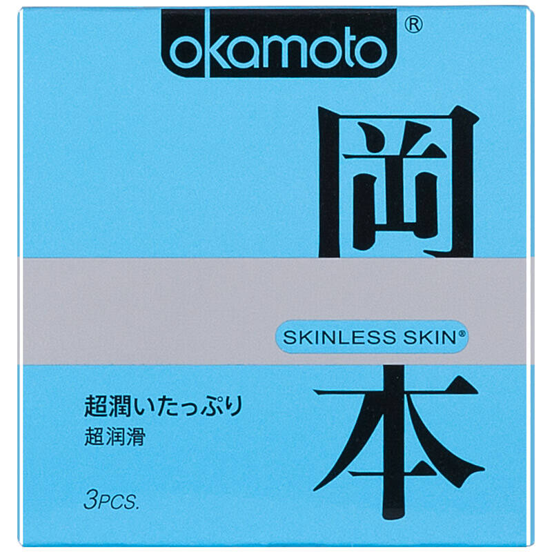 自营 冈本(okamoto)避孕套skin肤感超润滑3片装 安全套 原装进口