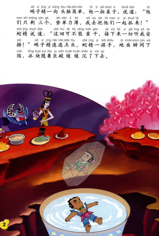 中国动画经典升级版:葫芦兄弟5幽谷彩莲 自营