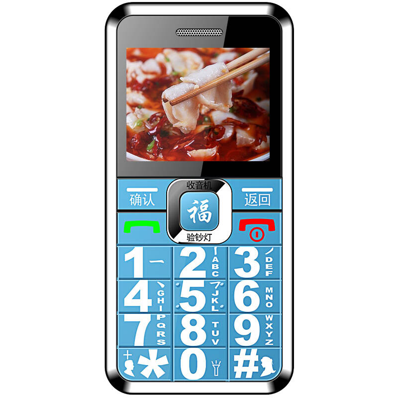 福中福(f-fook) f669 移动/联通2g老人手机 蓝色 老年版 - 京东