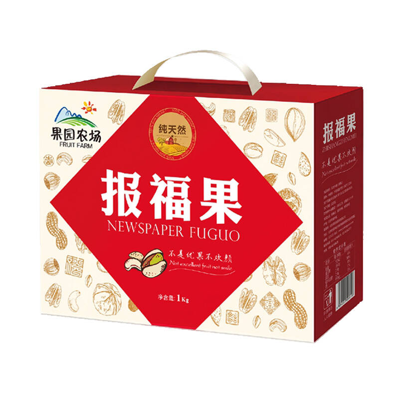果园农场春节年货干果礼盒 报福果1980g