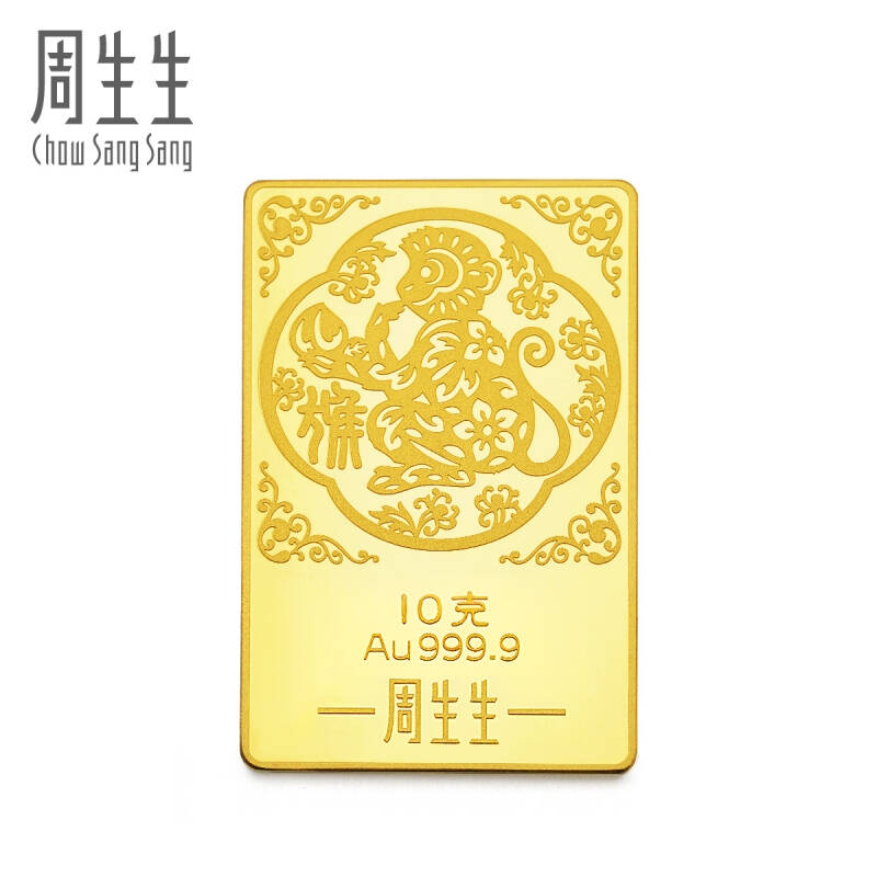 周生生 999.9黄金猴年金片 88095d 10克 10.0克(含工费0元)